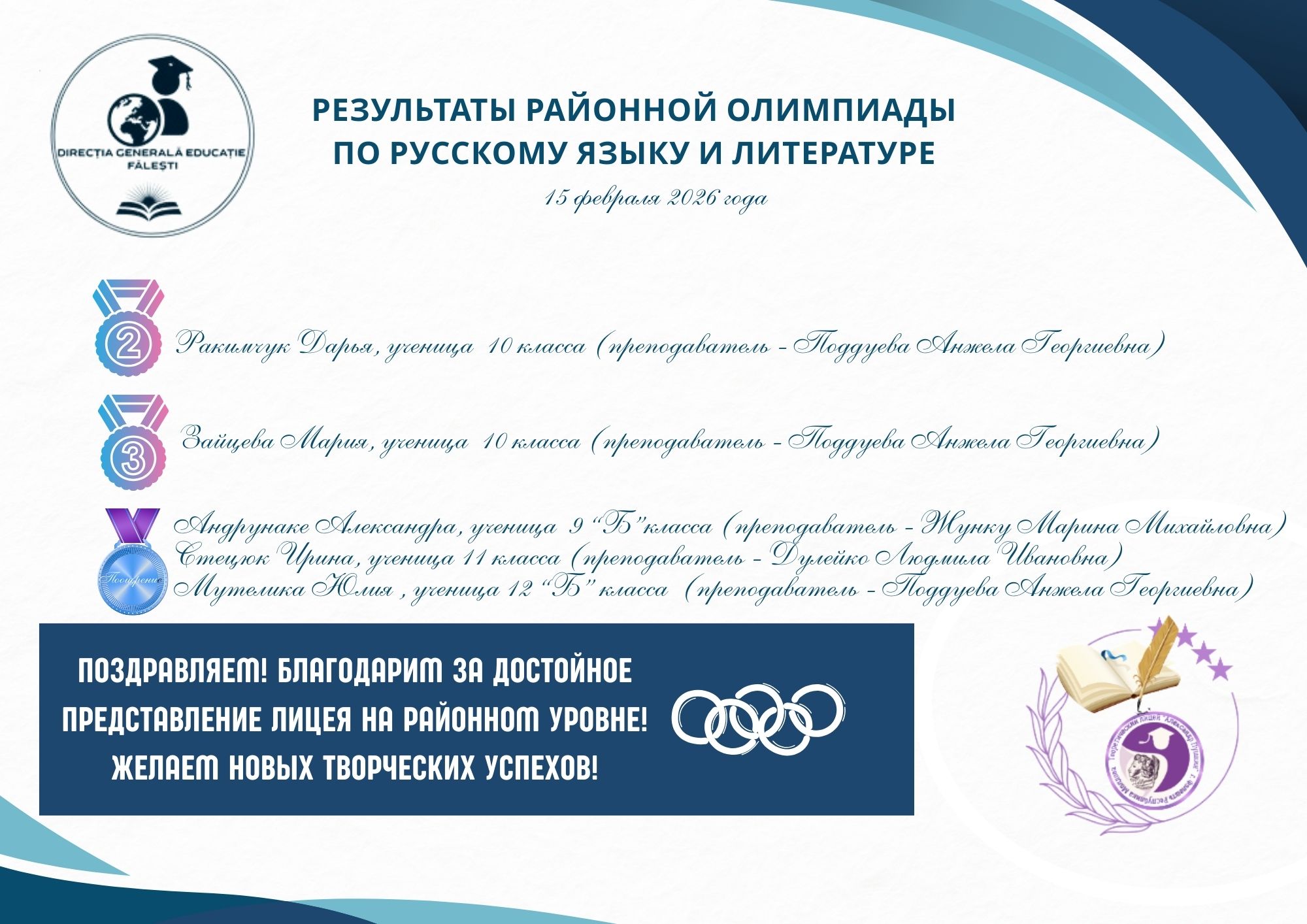 15 февраля русская литература