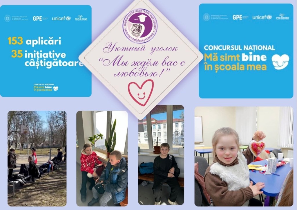 МНЕ ХОРОШО В МОЕЙ ШКОЛЕ