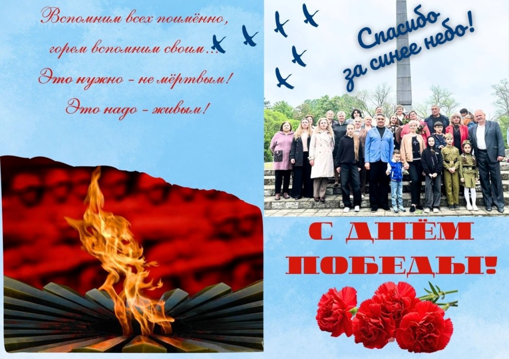 Спасибо за синее небо