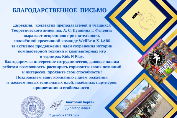 blagodarstvennoe-pismo-wellbeB0D9A6B8-FF60-DD5F-ECCB-0F2A55F09F20.png