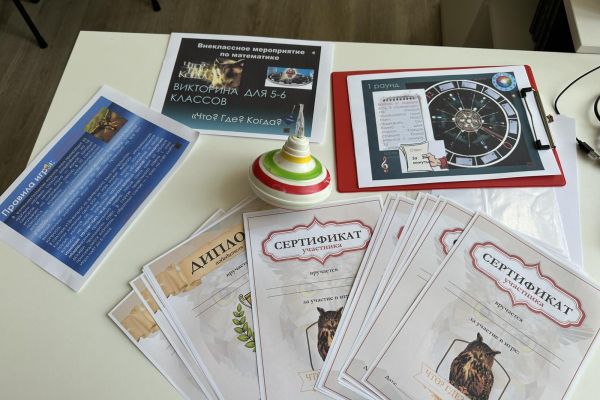 matematika-pod-shepot-volchka-intellektualnaya-igra-dlya-yunykh-znatokov-597178F36-B173-B61C-45EC-41399E06802E.jpg