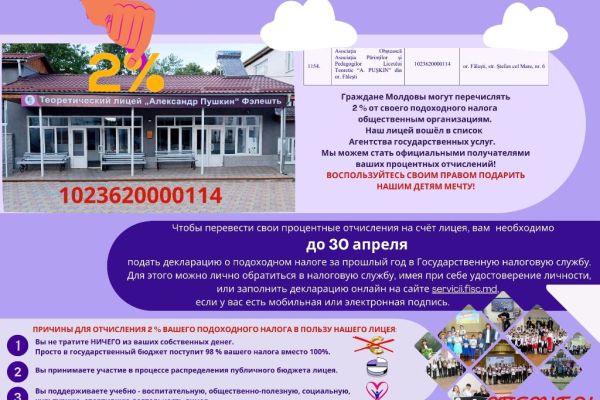 plakat-o-2-nalogaE7B07299-360F-2E90-E1CA-49B080F8730F.jpg